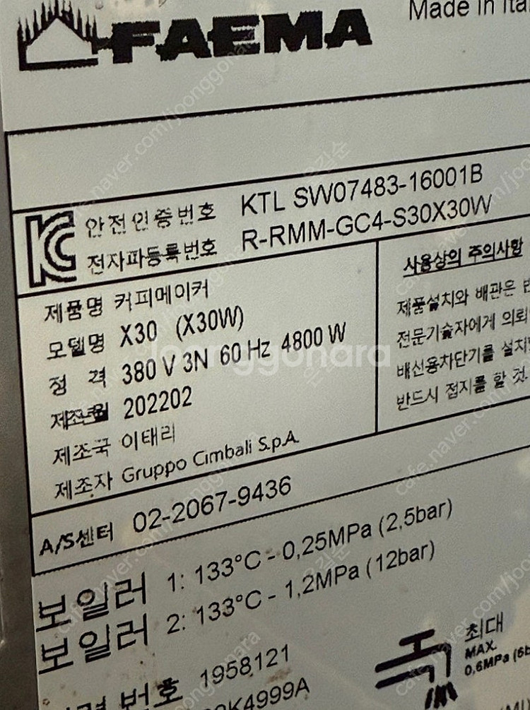 훼마 FAEMA X30 전자동 커피머신 팝니다--1